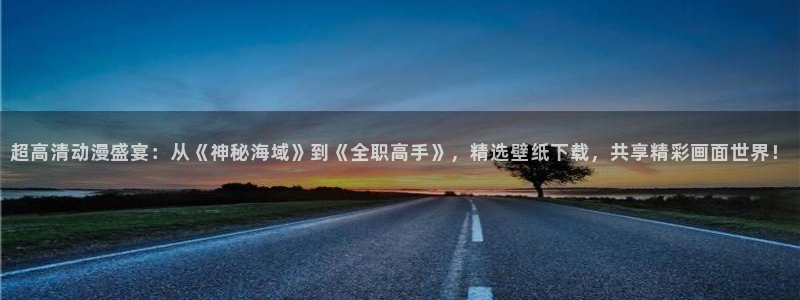 age动漫官网在线入口