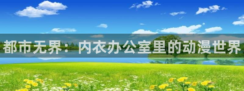 age樱花动漫