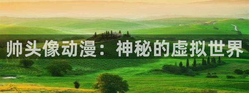 韩国漫画平台kakaopage