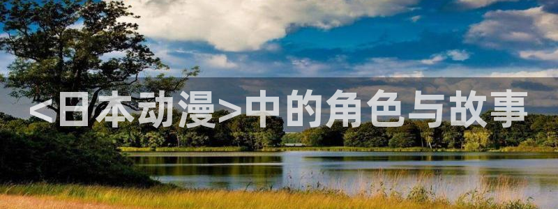 age动漫官网入口老版本