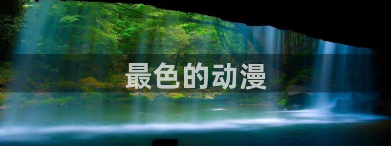 age漫画网