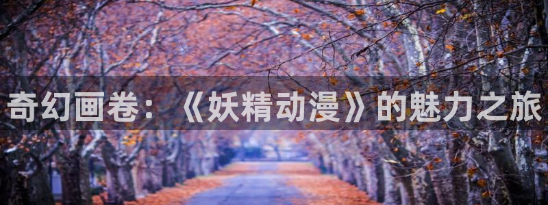 age动漫网下载
