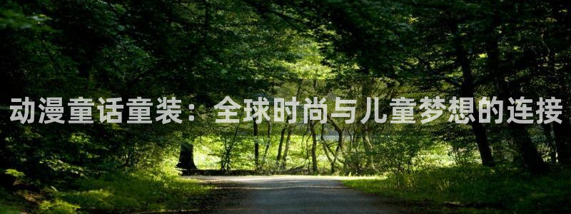 age动漫官网版入口