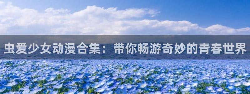age动漫