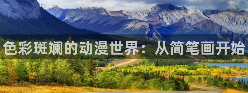 age动漫正版网