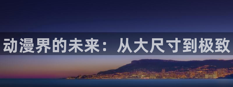 下载age动漫