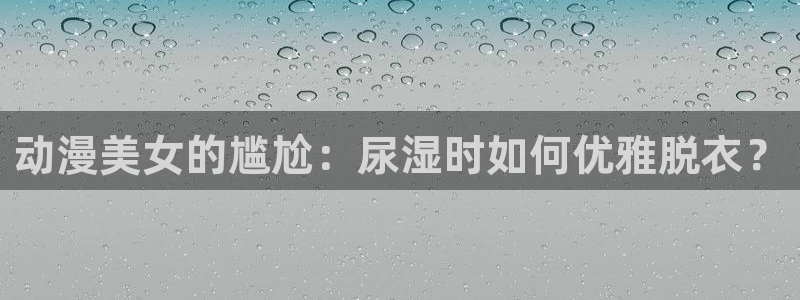 age动漫网