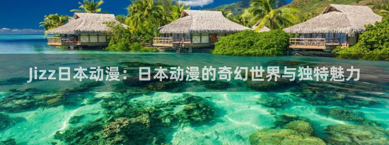 age动漫
