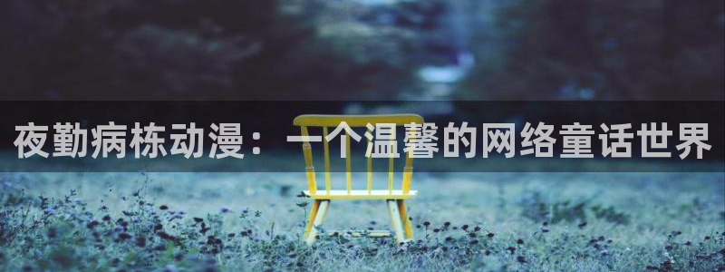 在线动画动漫下载age动漫