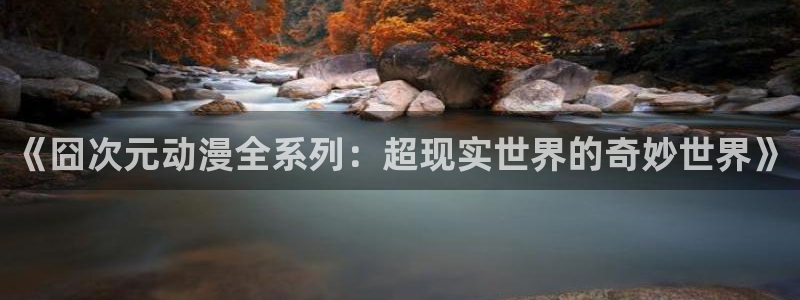 age动漫官网网址