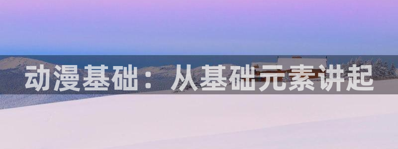 age动漫网官网入口