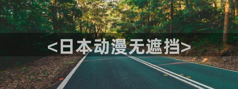 age漫画网