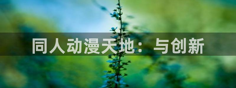 韩国漫画平台kakaopage